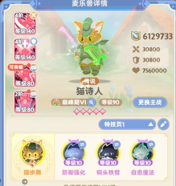 新的发现：战斗中急速转伤害收益为0