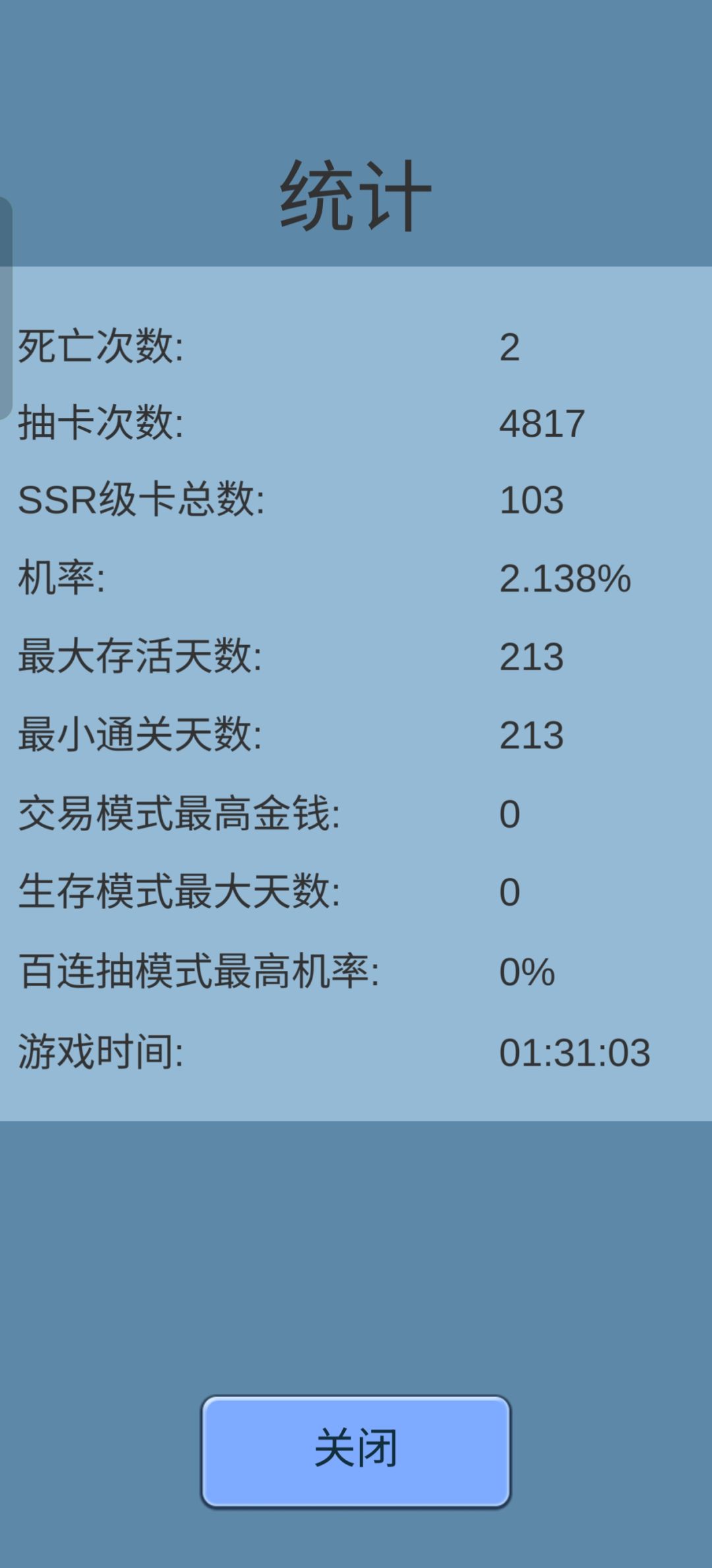 好简单的通关 2