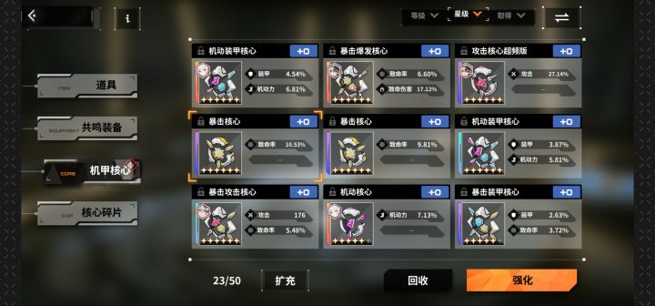 致命率的核心有用吗截图