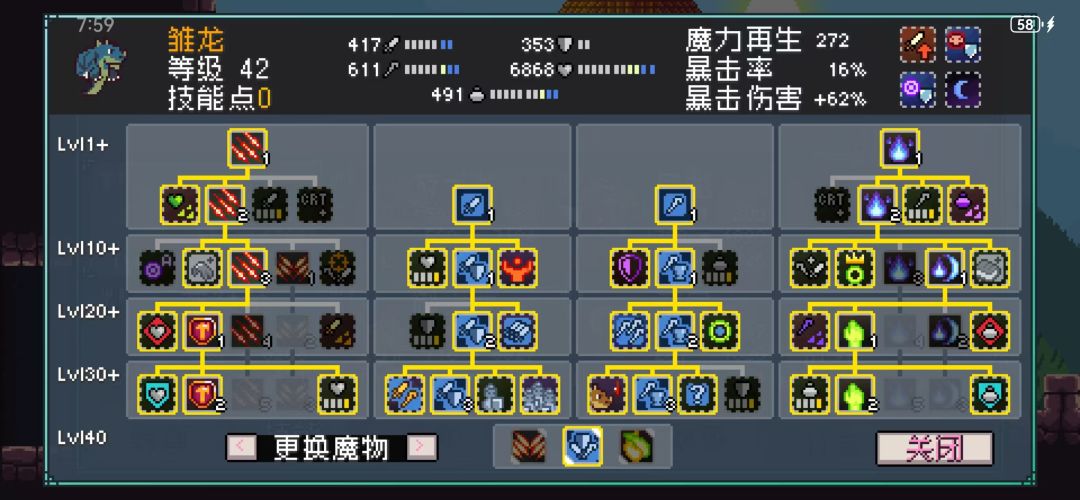 龙队,属性爆表,哥布林大队上位 2