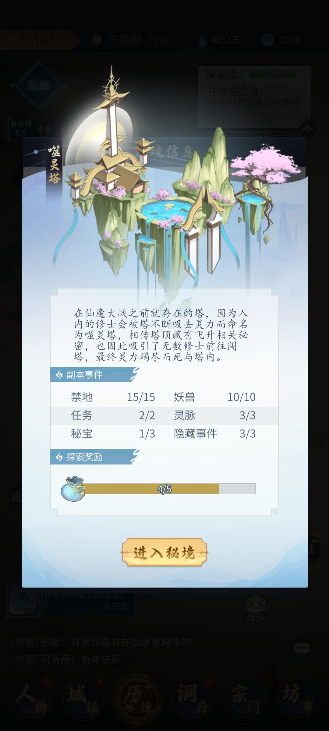 两个bug 3