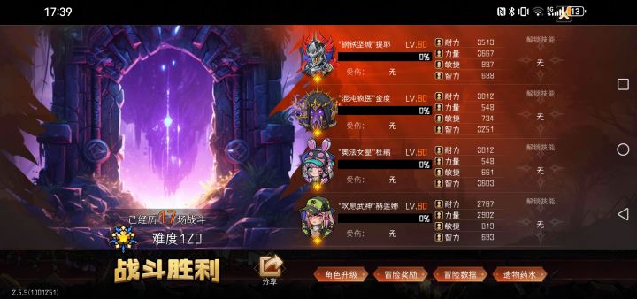 冒险寻宝然后相信杜鹃截图