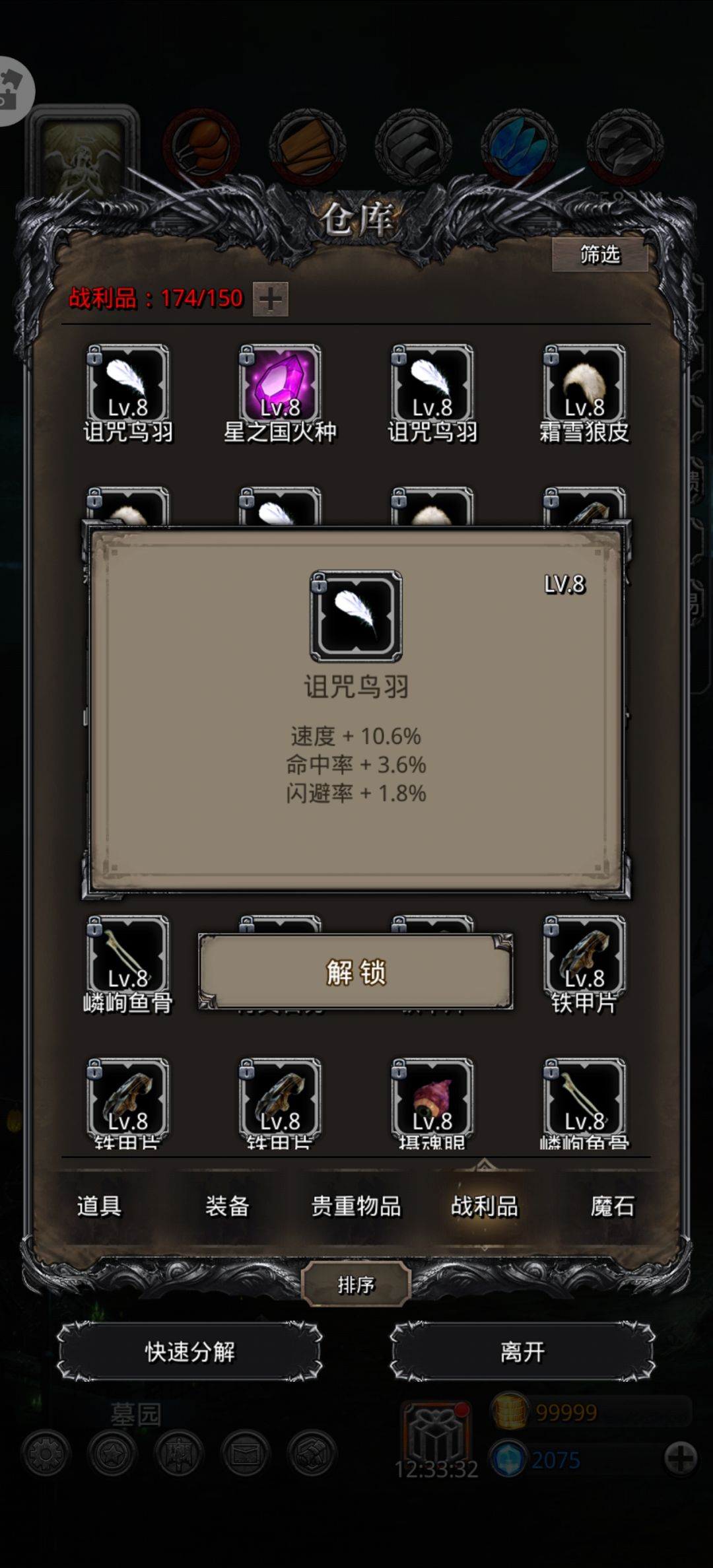 零氪劳模终于120锻 3