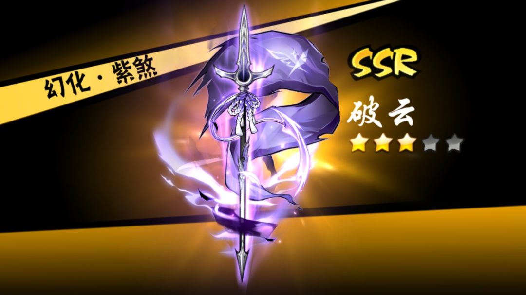 新武器『破云』系数截图
