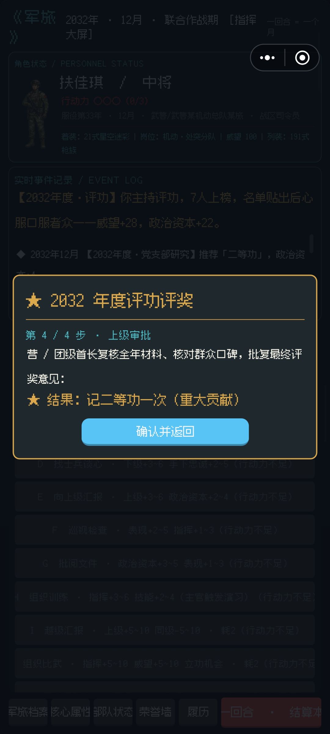 廉洁度有其他事件能加吗太吃亏了 2