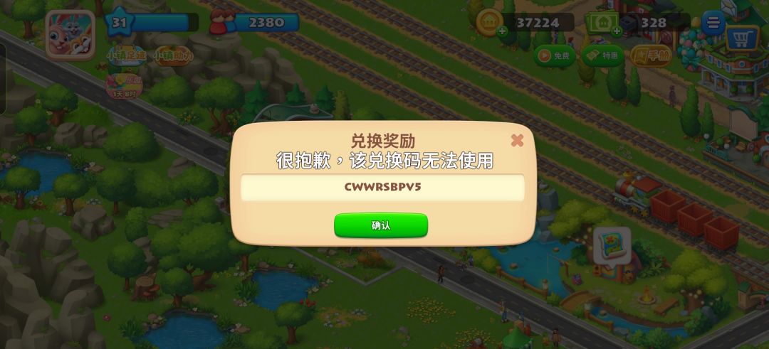 礼包兑换不了 1