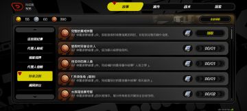 绮梦度假村隐藏成就