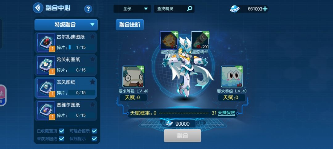 萌新求助,这些图纸先养哪个好 1