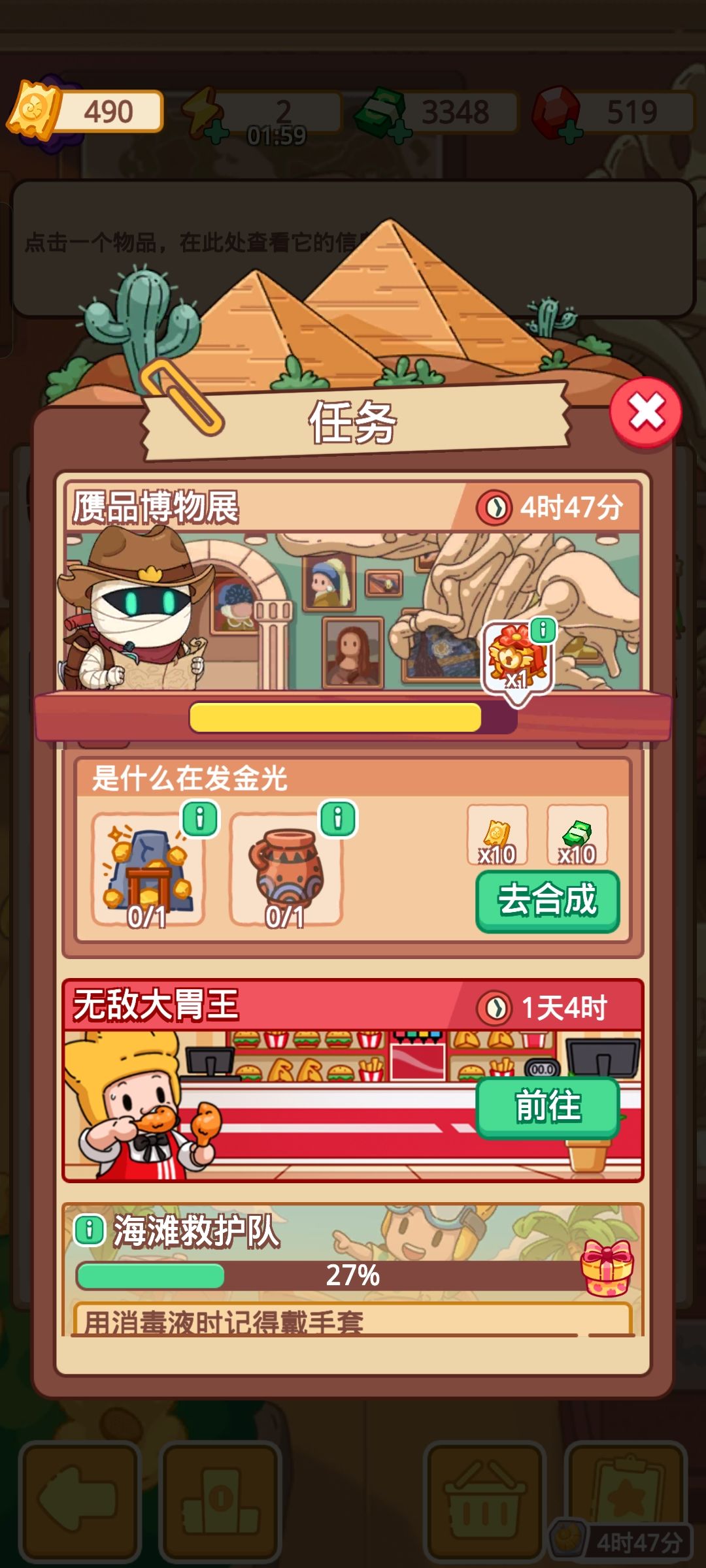 马上! 1