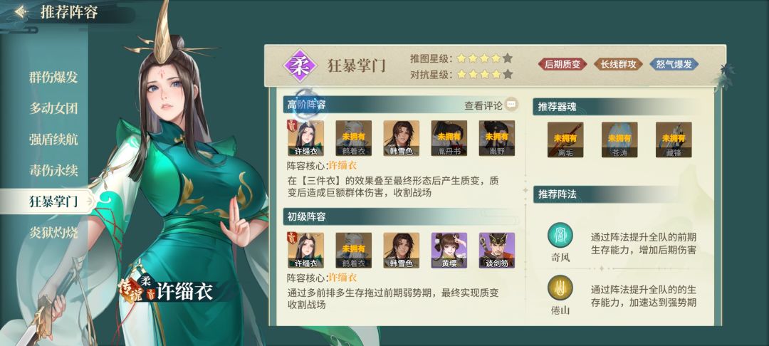 什么队好有 2