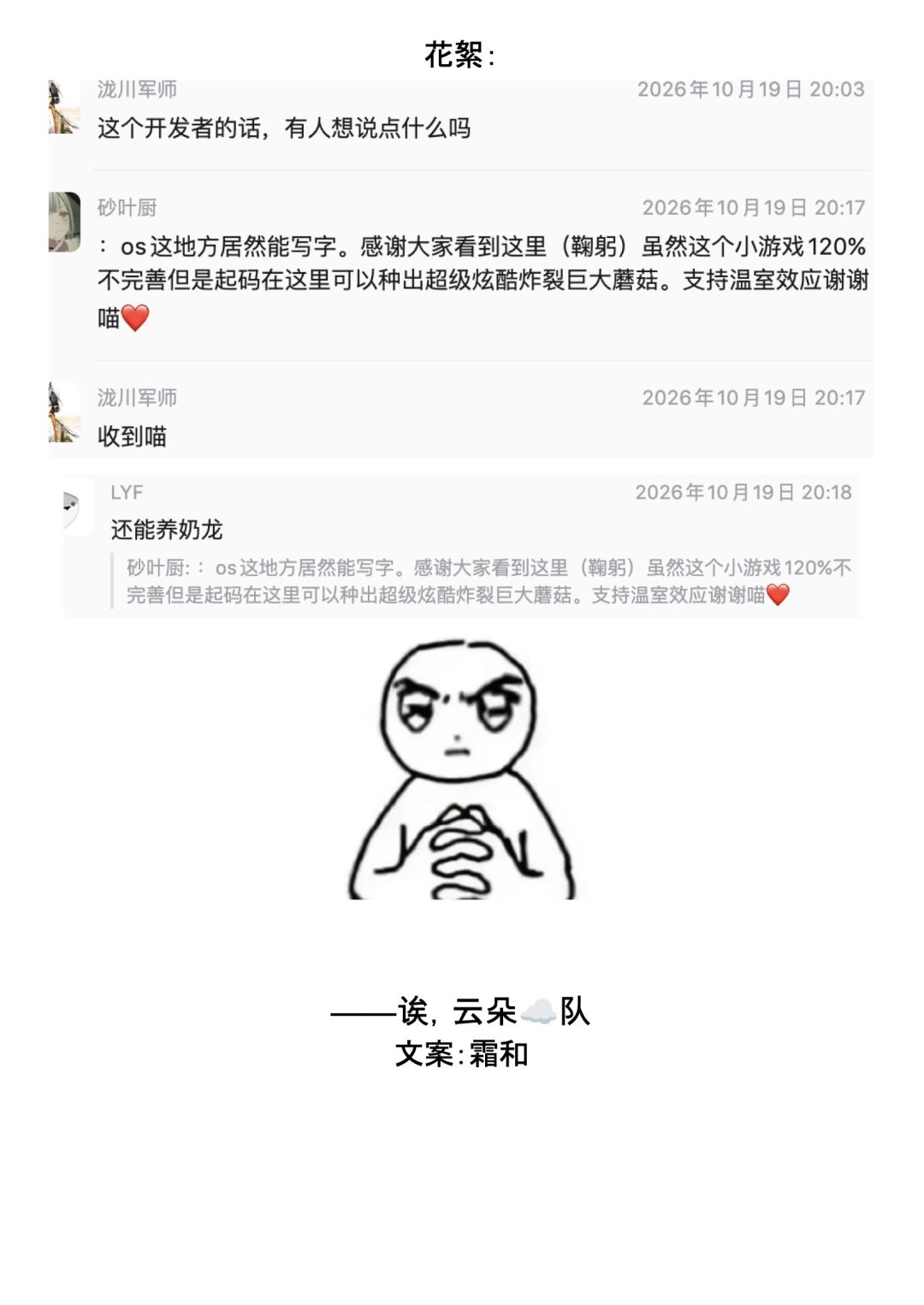 【温室效应】开发者日志05_奶蛙是t0强度 6