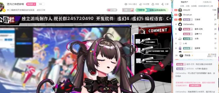 笑死,女主播直播间偶遇盛总截图