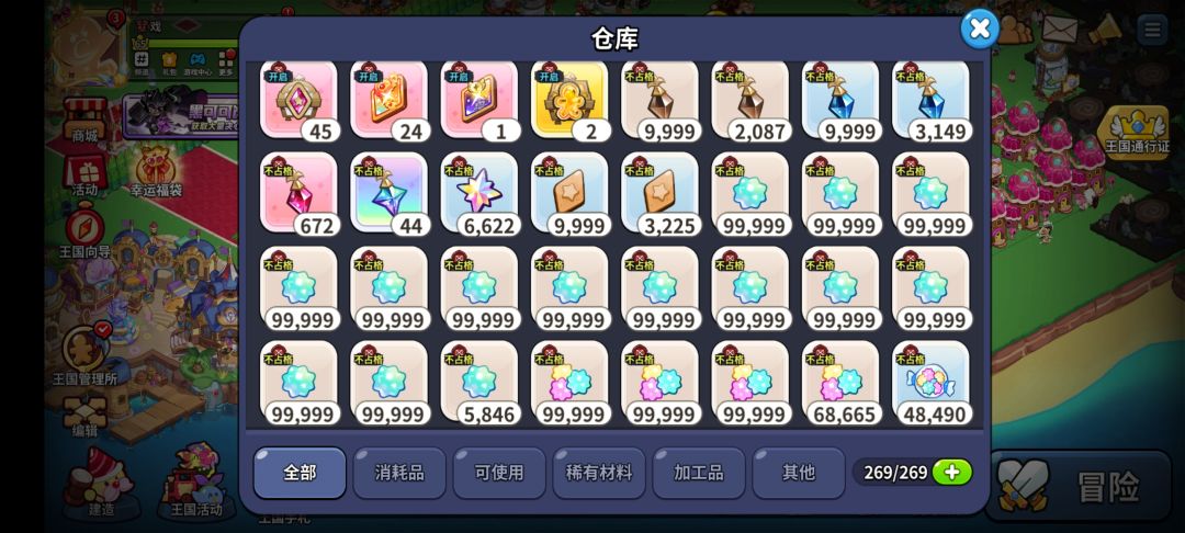 黑可可冒险记完美落幕! 9