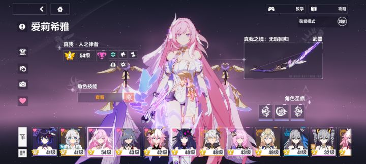 爱莉回应了我的期待!!!截图