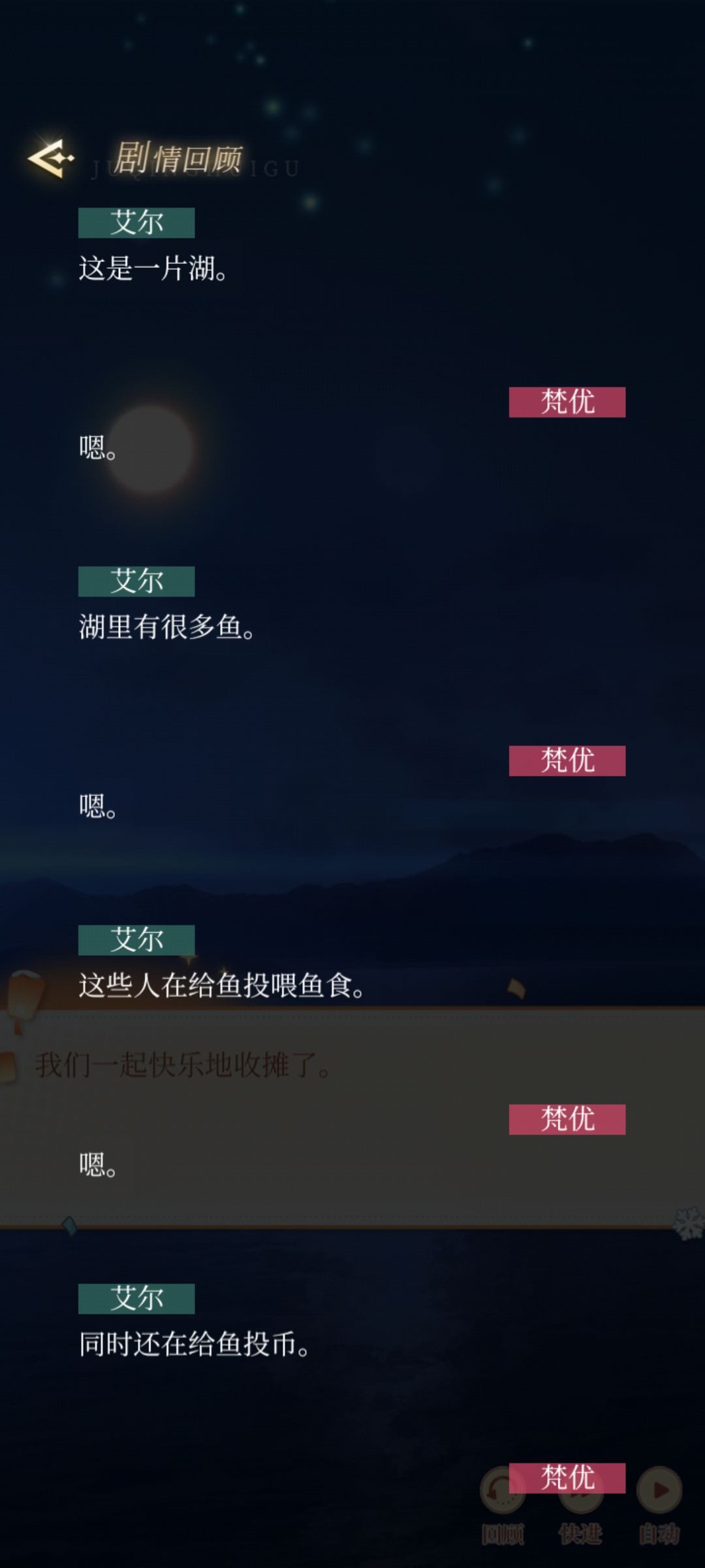 黑艾一片湖约会(大富翁) 1