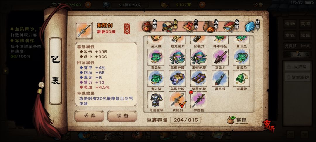 在线等,无暇坦枪附加打什么? 2