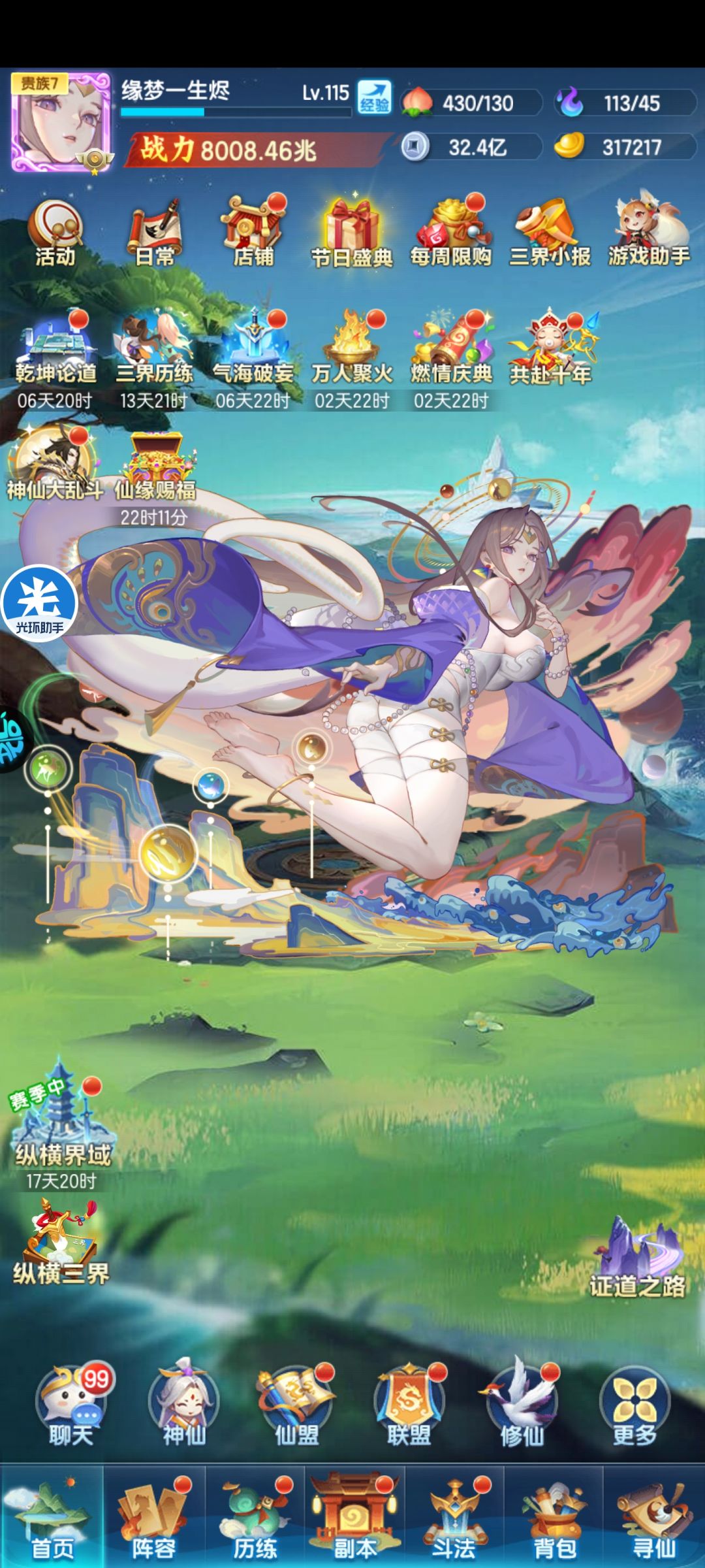 道友玩家日常记录贴69 1