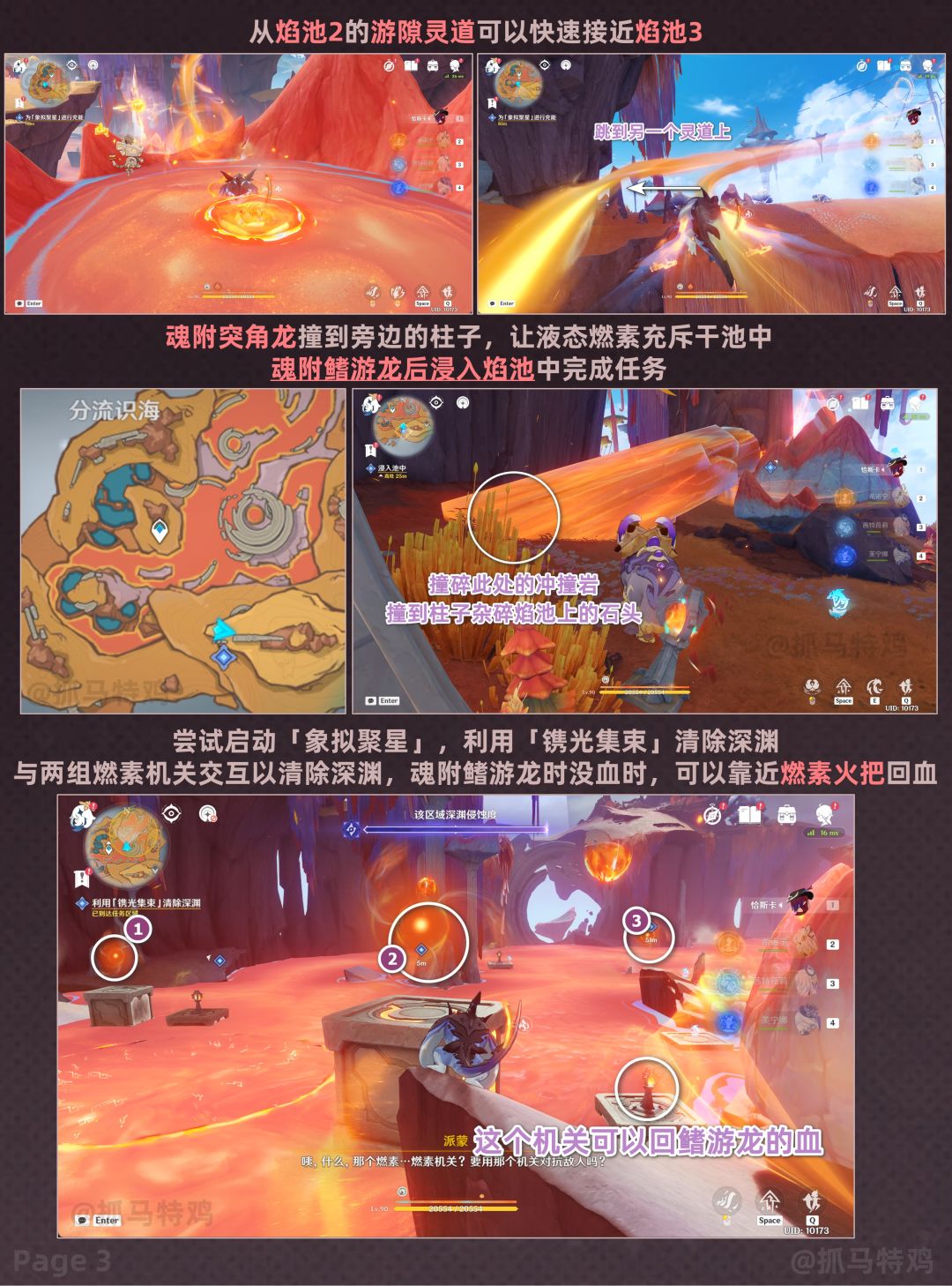 【V5.5】世界任务攻略:荒落之城的记述人 3