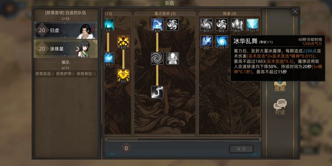 巫师资质平庸有影响吗? 1