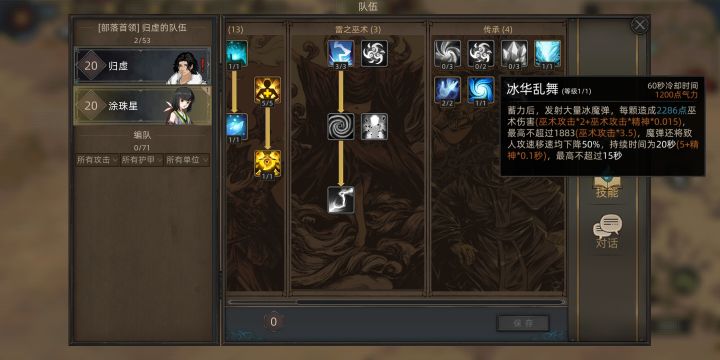 巫师资质平庸有影响吗?截图