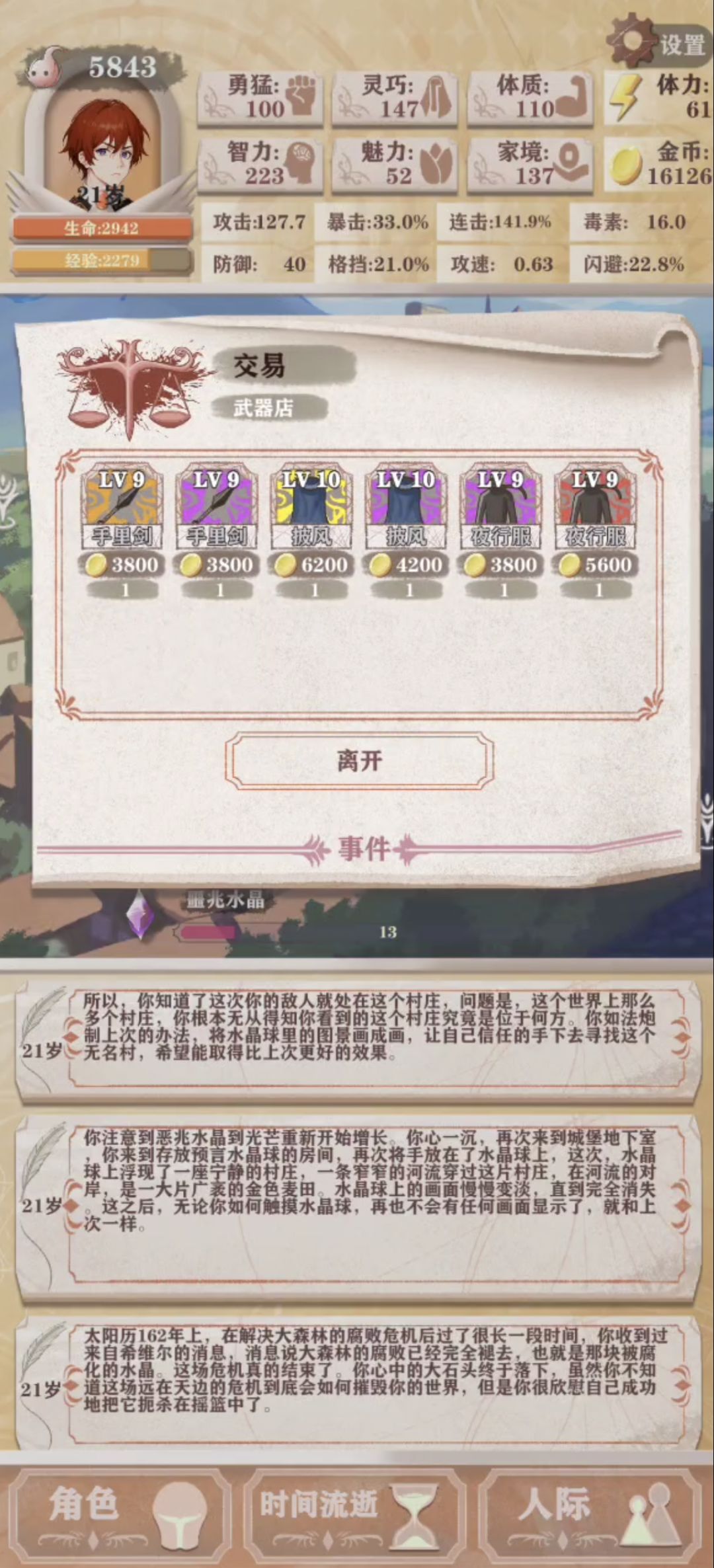 宝库创伤,拉低智商,正名之路,下世再现 2