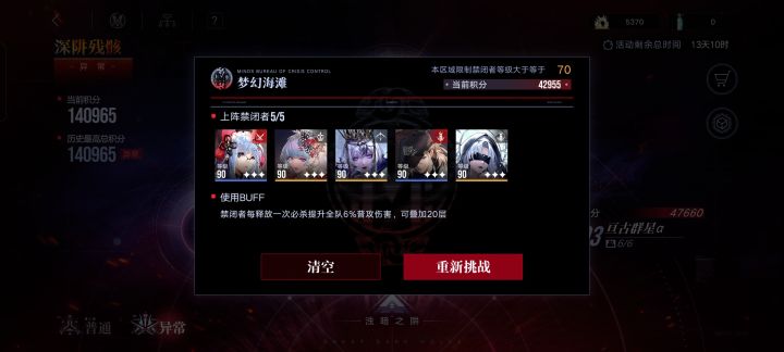 感觉这期深阱比上期简单截图