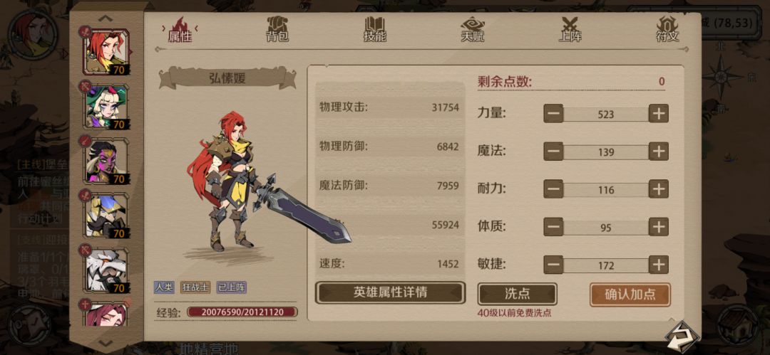 终于过了牛头了 3