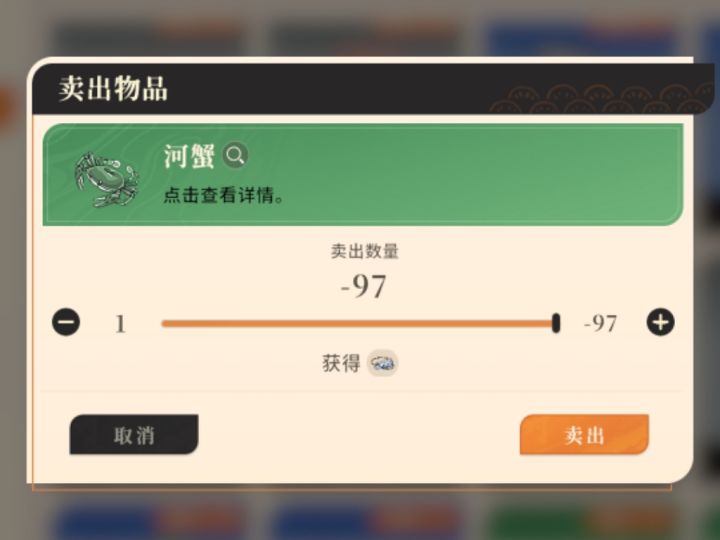物品数量BUG截图