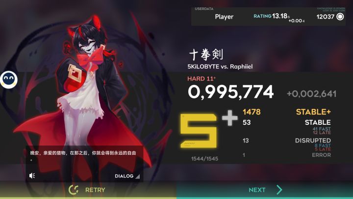怎么没有准度😭️截图