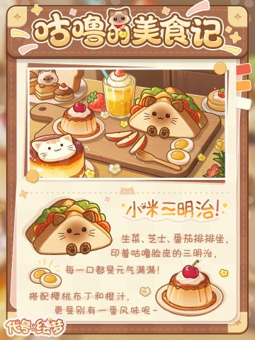 人，喵的甜品香气直达上颚(｡•﹃•｡)