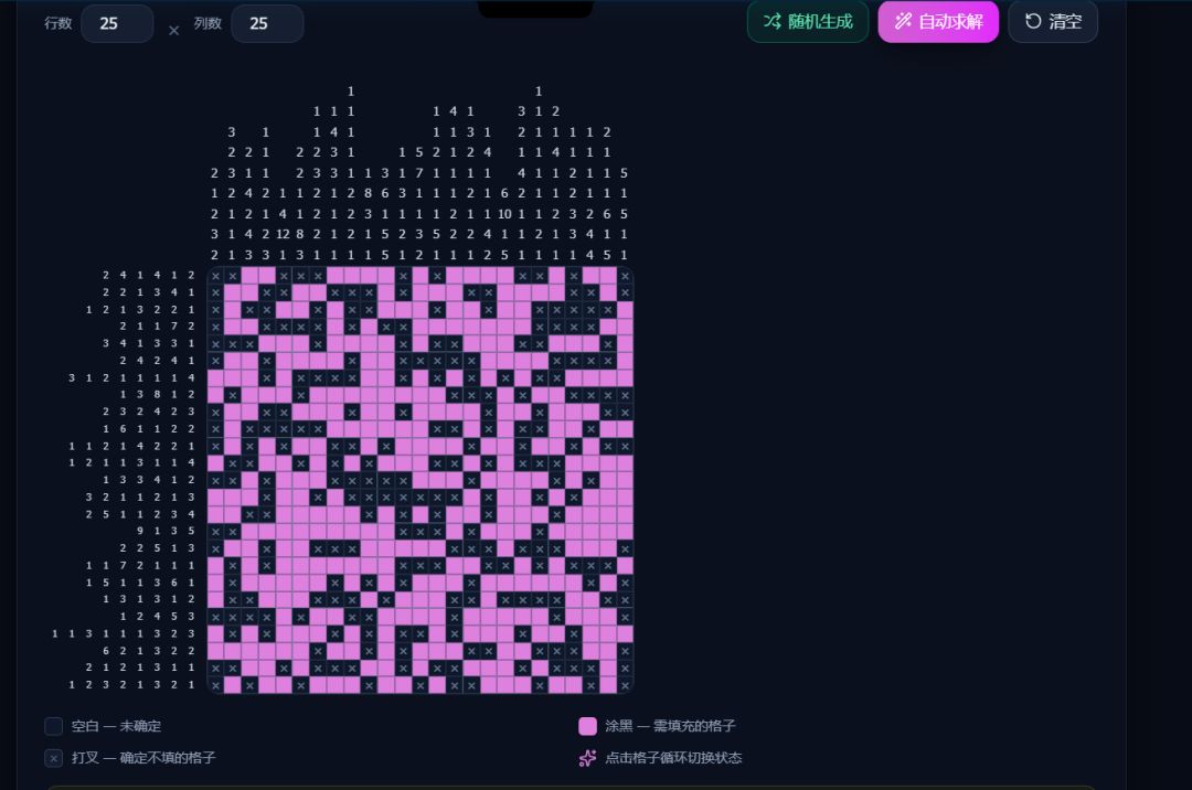 命运交织小工具 3