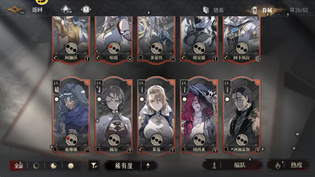 球球,如何配队啊 1