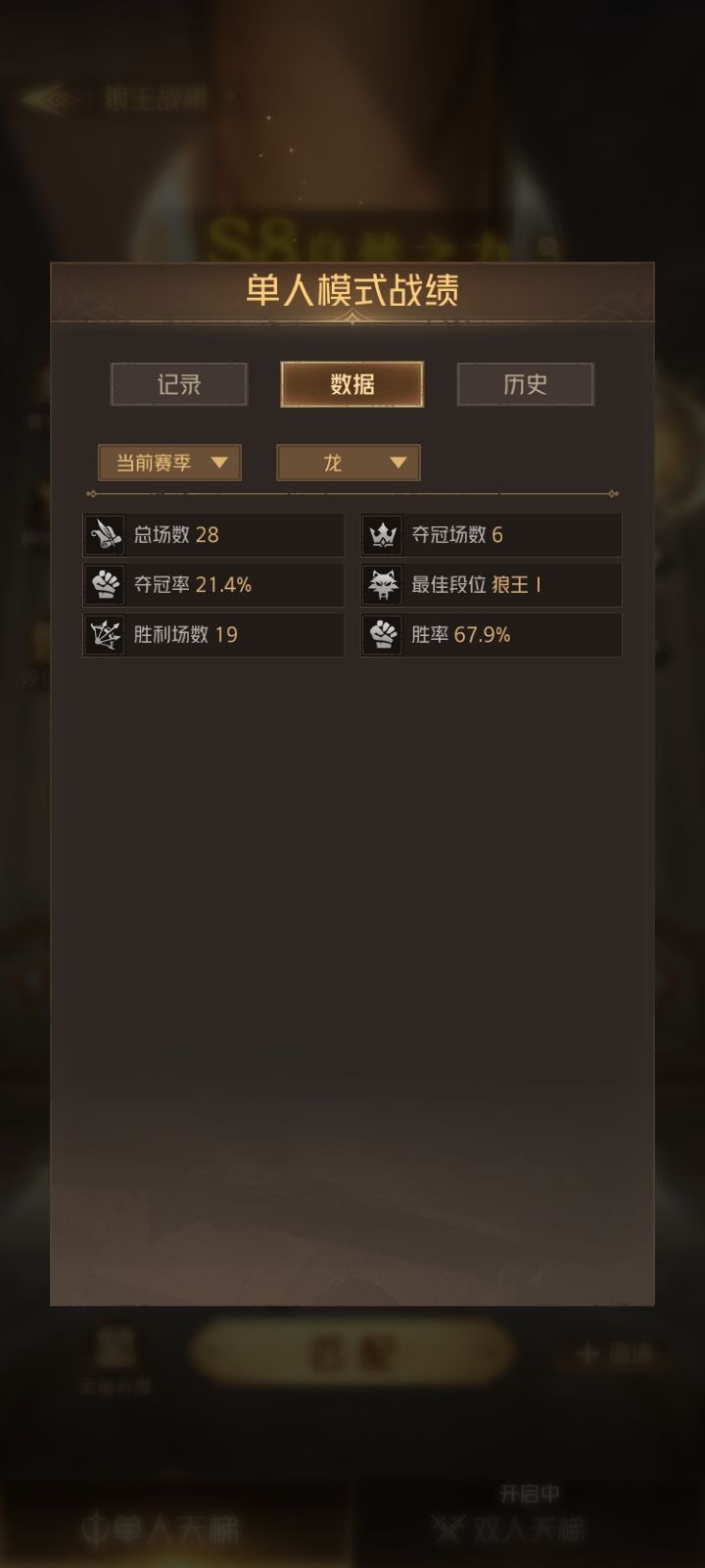 龙族修改建议 2