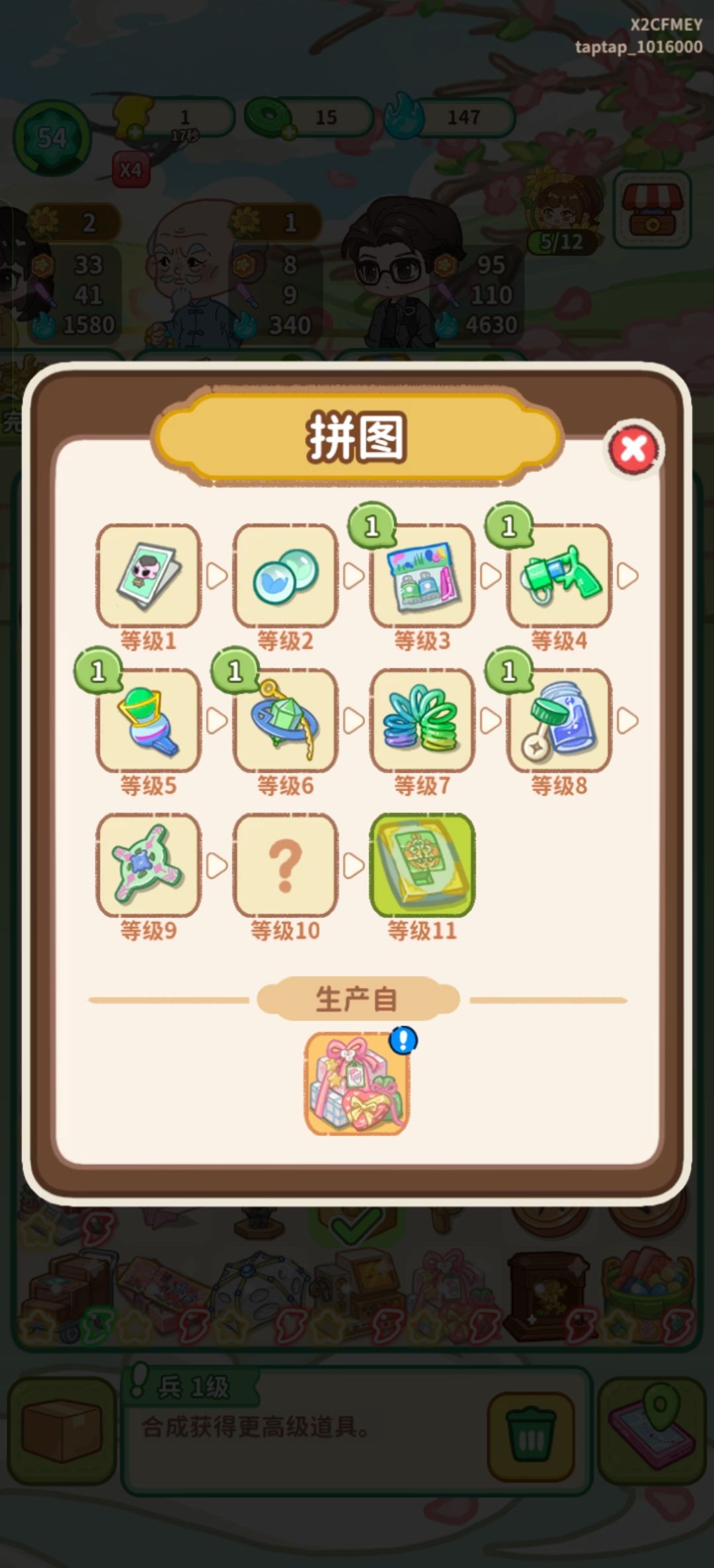 普通订单东西比限时订单难做,还没额外奖励 2