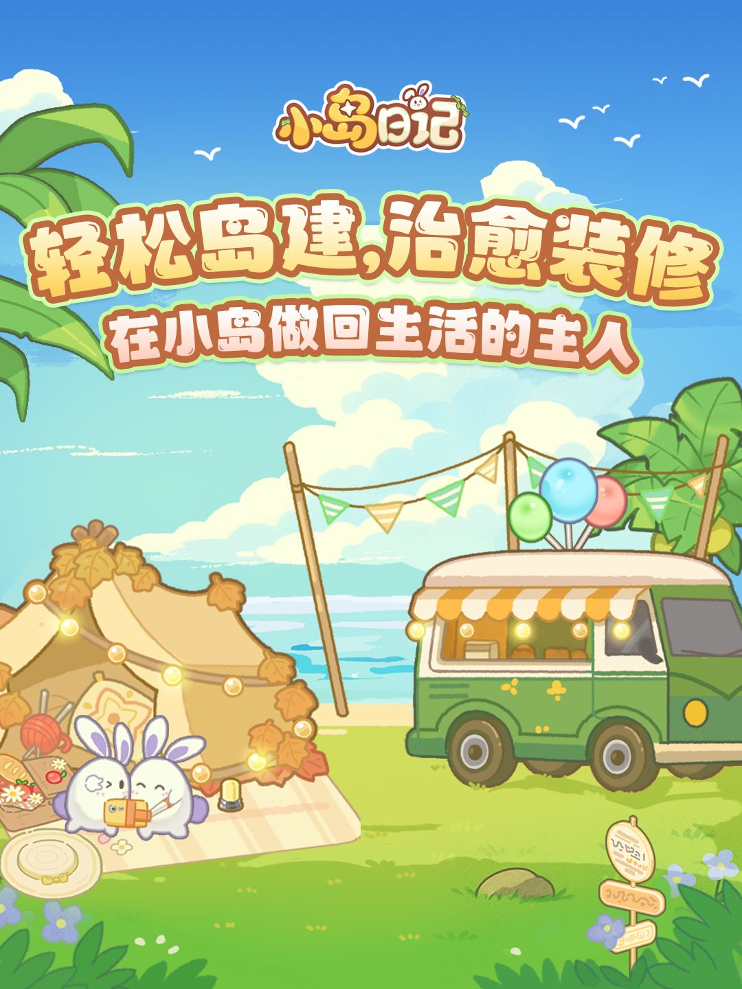 工作室日记|我们正在建造一座会呼吸的乐园 1