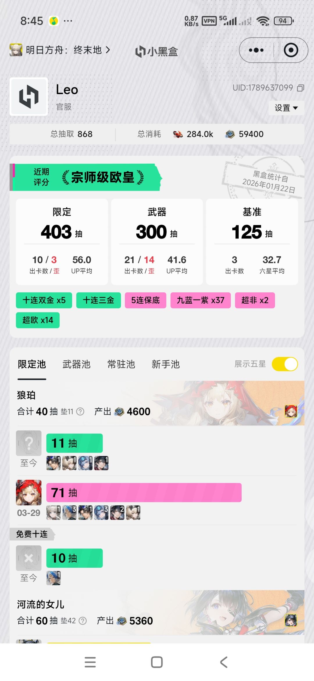这游戏卡池是真牛逼 1
