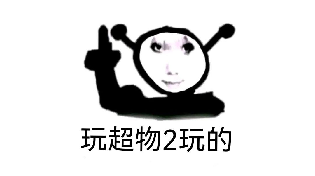 萌新攻略（阵容篇）截图