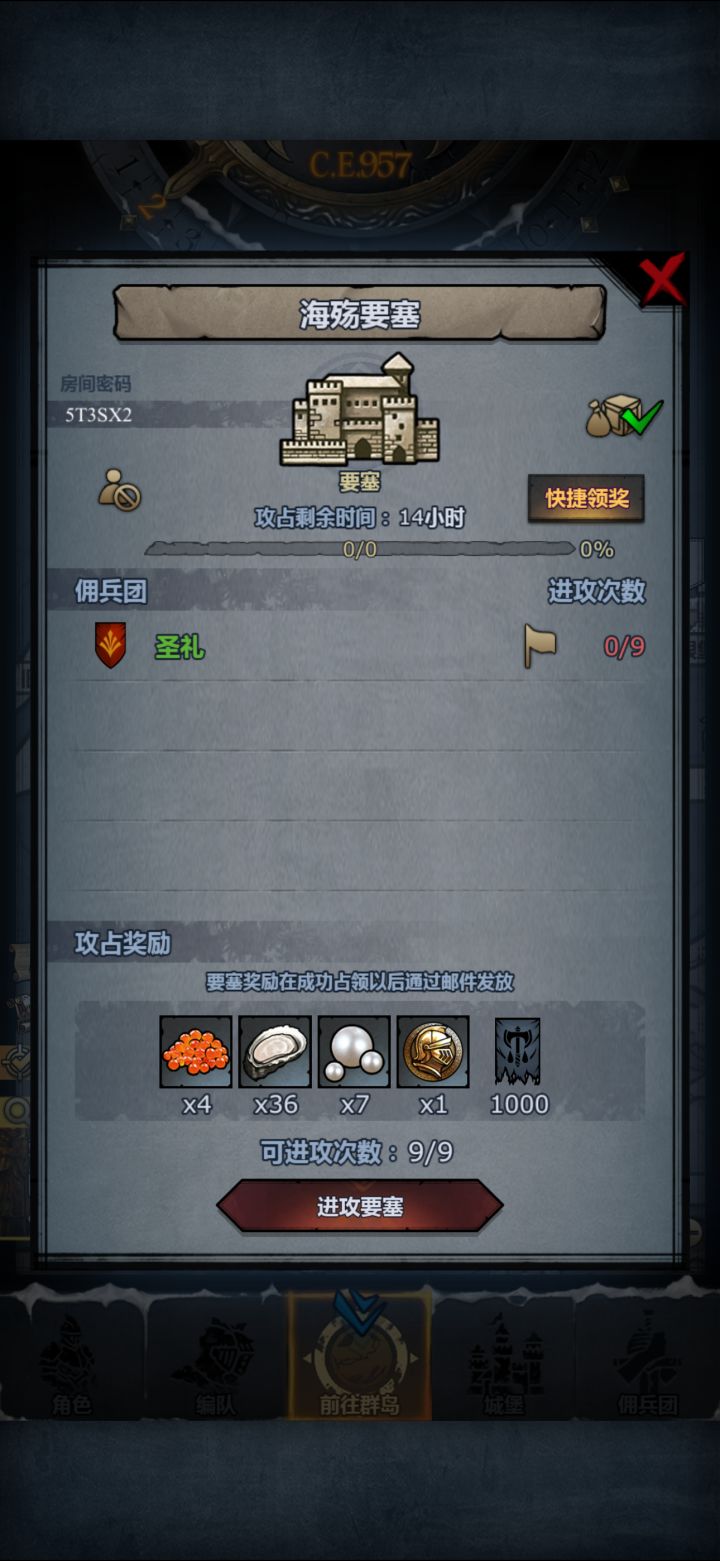 海殇、剑鞘截图