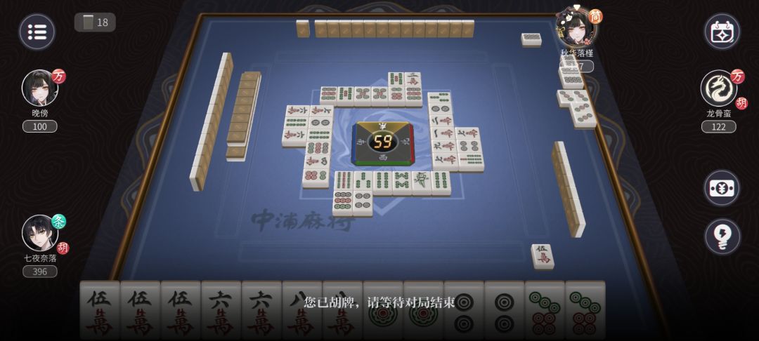 甚么麻将启动器 1