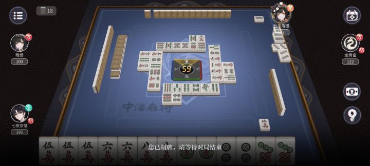 甚么麻将启动器截图