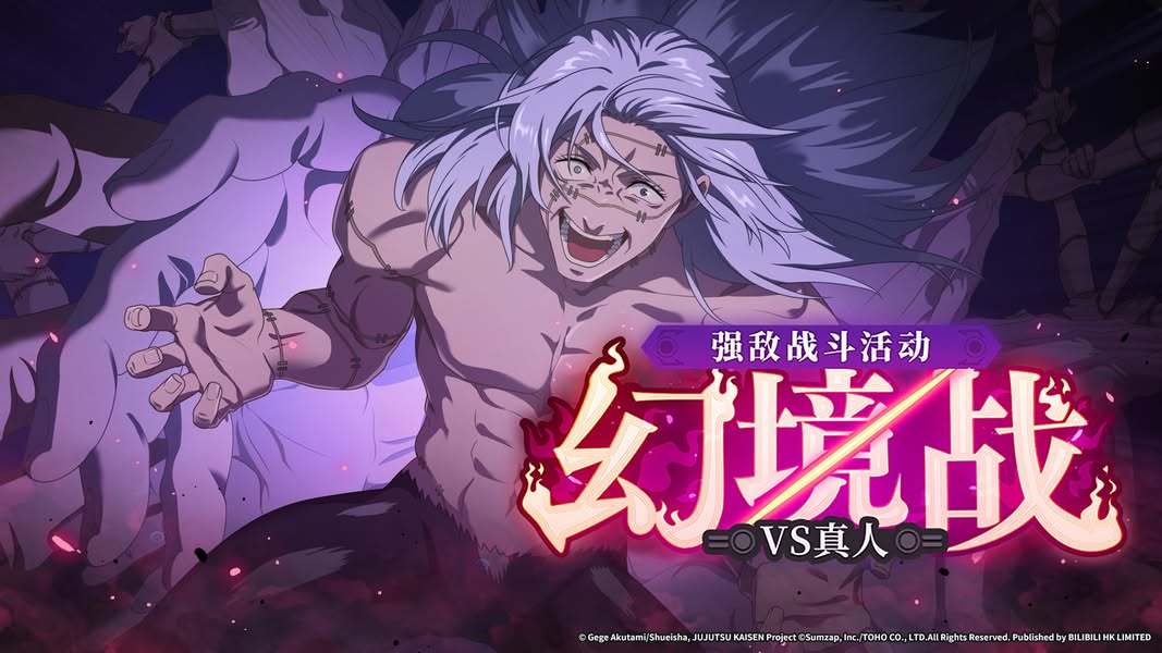 强敌战斗活动【幻境战】现已开启! 1