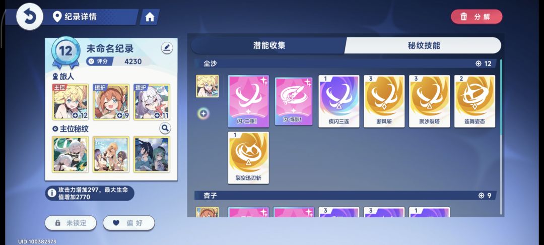 这游戏拿来打发时间挺好的 3