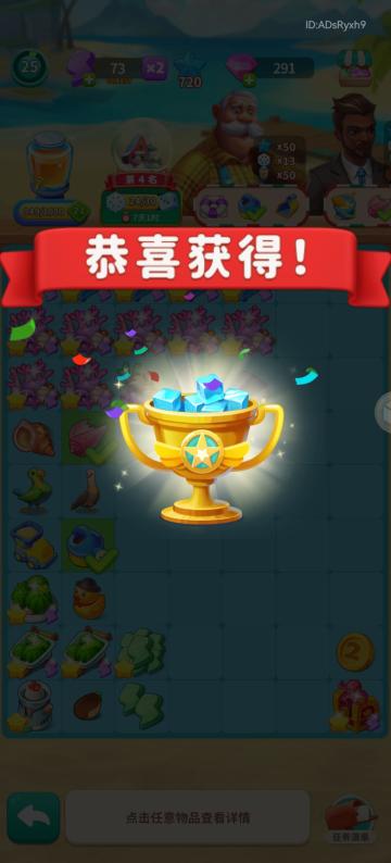 0氪4天半挑战夏日乐悠悠15级金币🏆