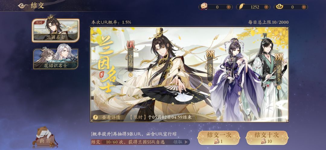 10抽就出了新UR😄 2