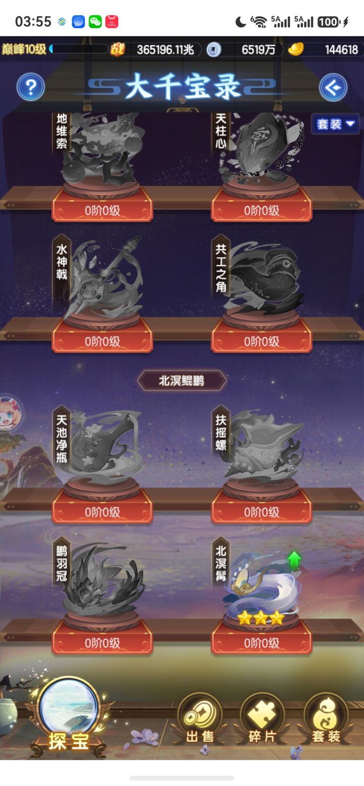 北溟髯三星了别的一个都不出截图