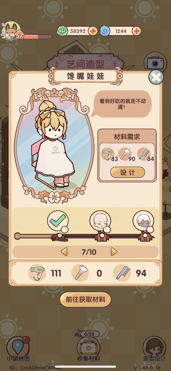 刷子出现的几率能不能高点截图