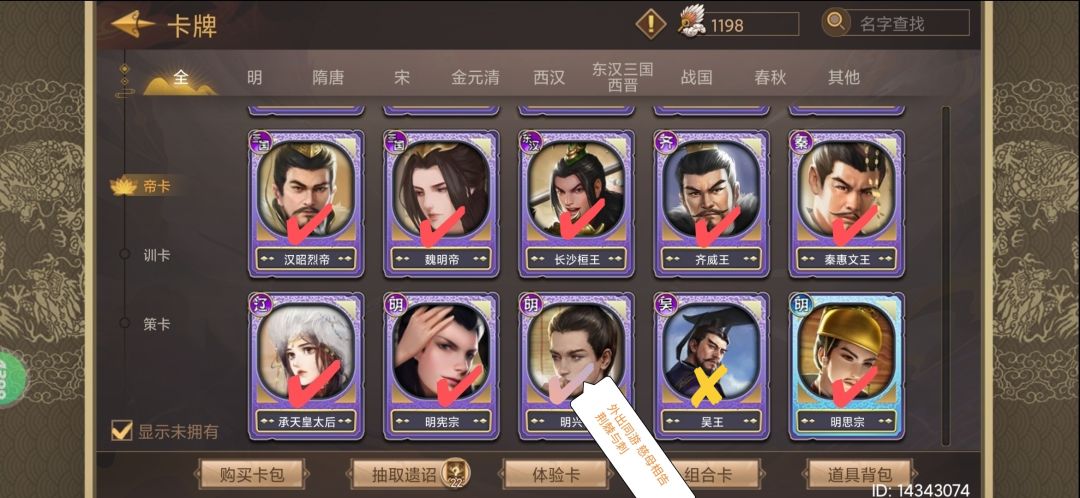 历时16天纯肝完成已有的帝王本纪! 3