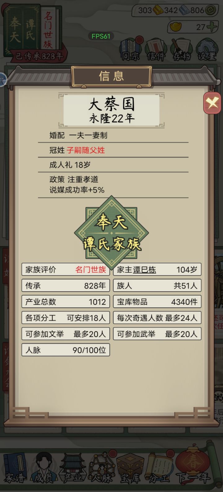 828年终于名门世家了，干了几天。[表情_泪目]截图