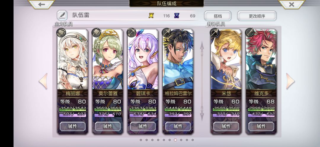 90多章…… 2