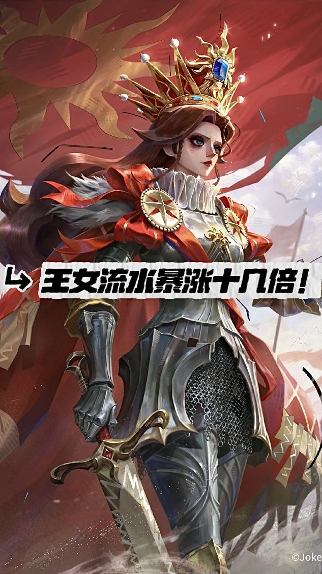 遗忘之海靠王女续了一口血!流水暴涨十几倍 1